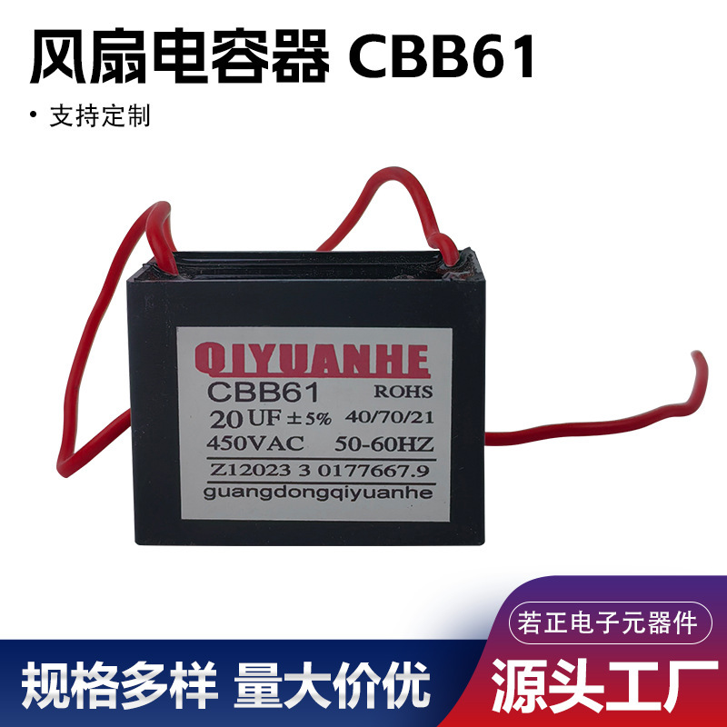 fan capacitor electric fan capacitor wall floor fan capacitor motor start fan capacitor ceiling fan capacitor