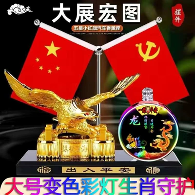 Decorations Unisex, Car ornaments - golden-eagle-dragon-lantern-flag