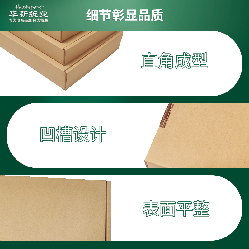 特硬三层飞机盒纸箱服装纸盒内衣文胸包装盒t2快递扁箱子批发
