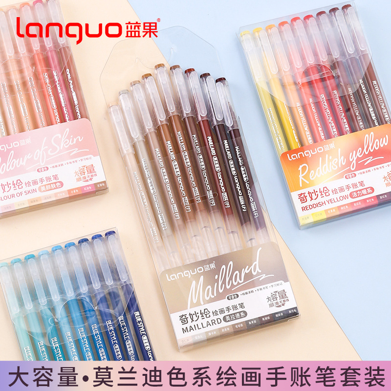 藍果新大容量莫蘭迪手帳筆套裝繪畫塗鴉筆記可疊色水筆彩色中性筆