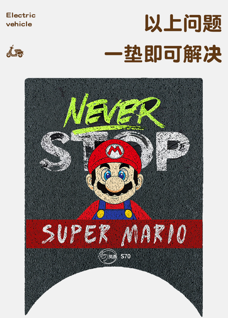 Suitable for Luyuan S70 Electric Vehicle Foot Pads Thickeneded Waterproof Anti-Slip Battery Vehicle Cartoon Wire Ring Foot Pedal Pad