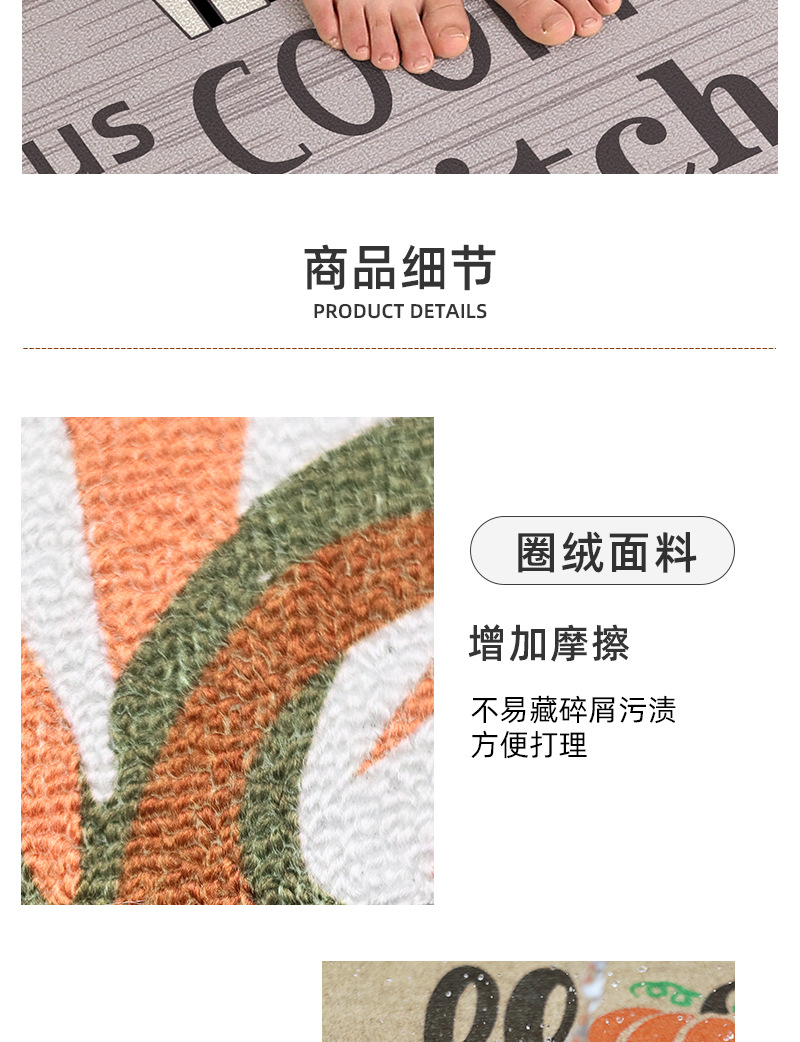 圈绒厨房地垫1_10.jpg