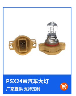 Hs5X Motorcycle Halogen Bulb 12V35W Integrated High and Low Beam Daytime Running Light Hs5X Mustang Motorcycle Daytime Running Light