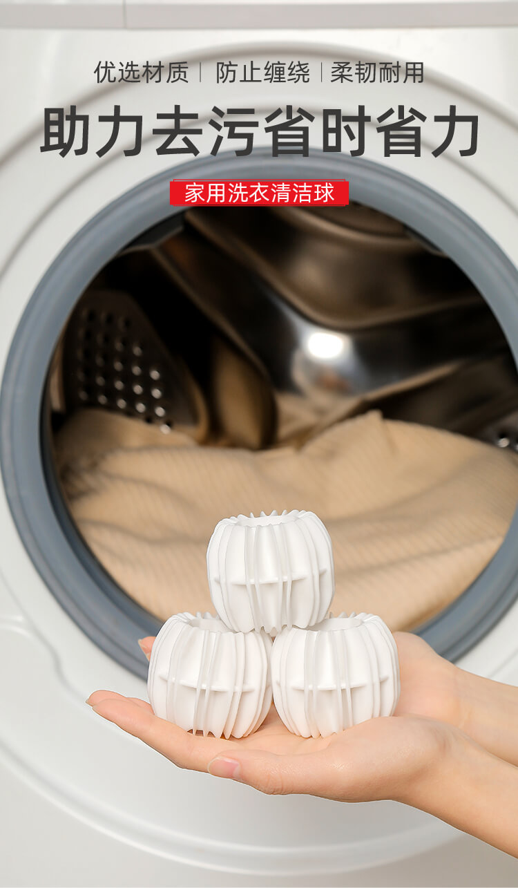 洗衣球_01.jpg