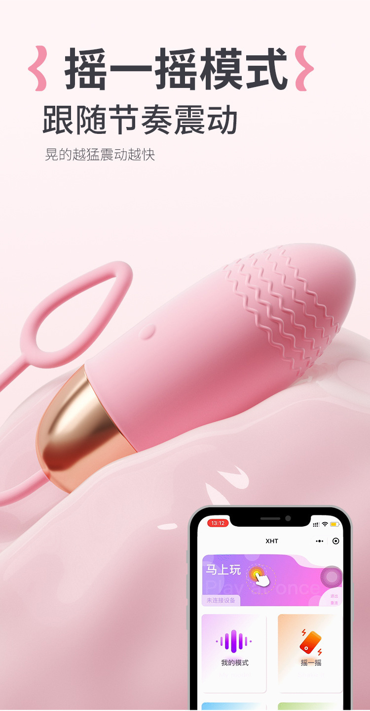 Mystery Heart Wearable Vibrating Egg with App Control, Remote, Warming Function, Pink — detail image 19