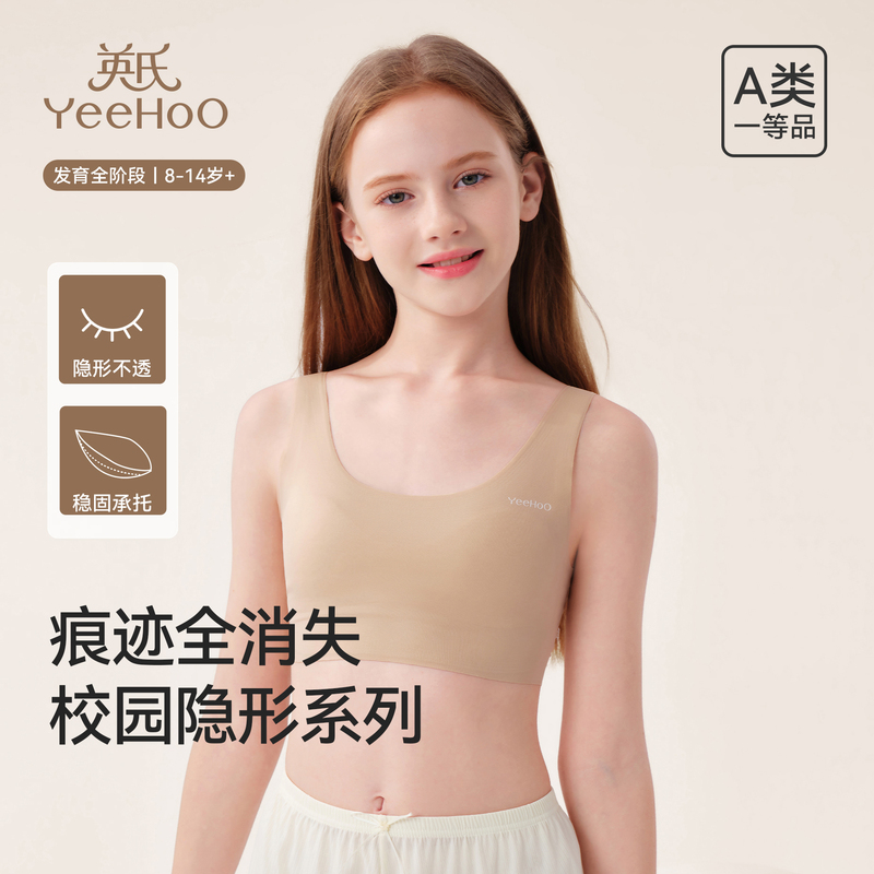 【Invisible in School】Ying's Teenage Girls' Bras, Student and Youth Foundation Underwear, Girls' Seamless Vest 【Invisible in School】Ying's Teenage Girls' Bras, Student and Youth Foundation Underwear, Girls' Seamless Vest