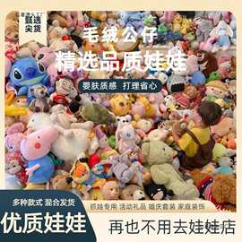 25cm毛绒玩具婚礼结婚婚庆抛洒玩偶抓机娃娃机公仔蛋糕兔毛其他