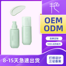 隔离乳液ODM定制隔离霜OEM贴牌妆前乳代加工厂妆前隔离霜生产厂家