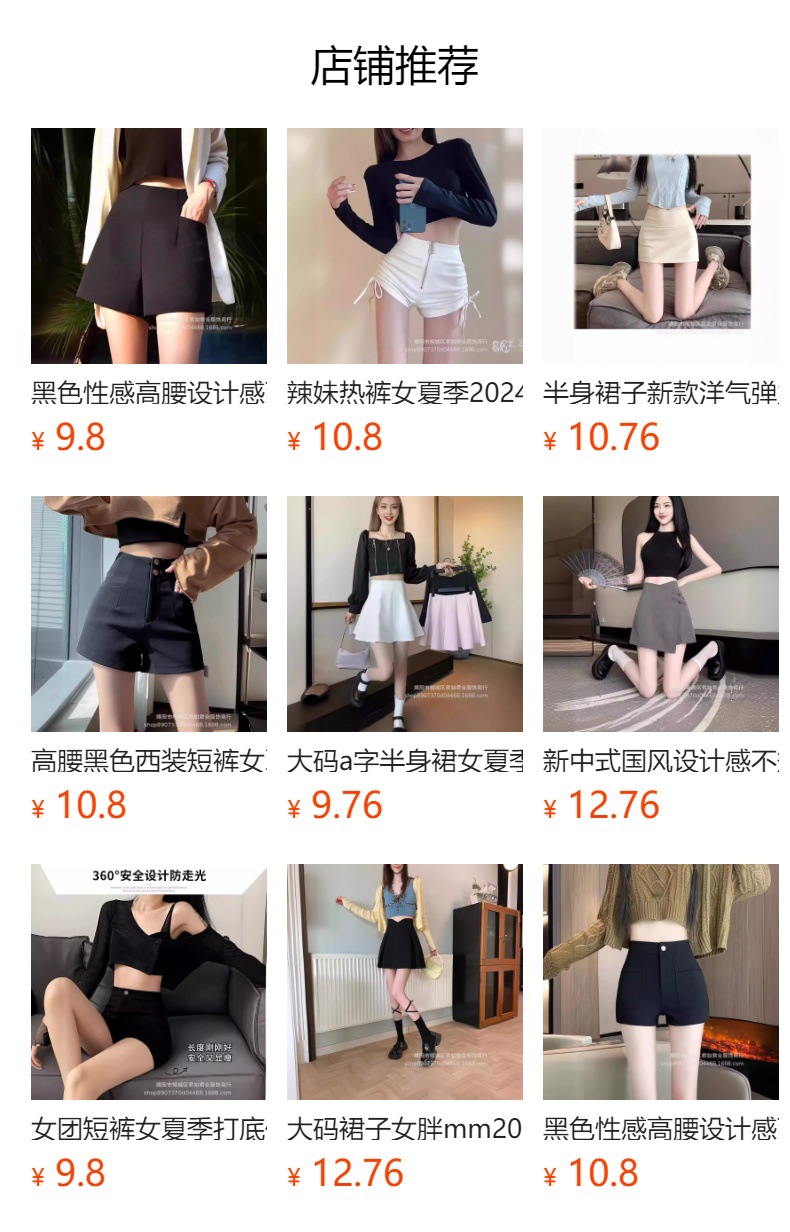 预览状态下无法点击,发布后,可点击跳转到对应的商品页面