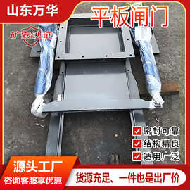 电动液压平板闸门矿用电动平板闸门电动液压闸阀液压插板阀