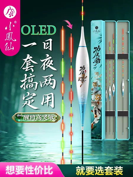 Xiaofengxian Float Set with Float Box Oled Luminous Float Wild Fishing Crucian Carp Float Wholesale High Lead Ratio Fish Float Set