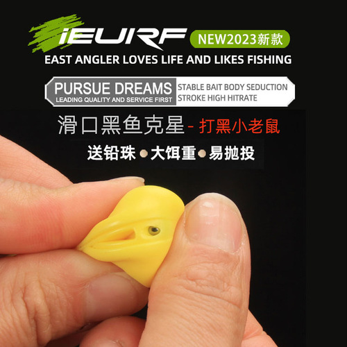 Black fish fake bait, floating soft worm, black fake bait, floating small mouse soft bait, powerful black fish special killing thunder frog Lua bait