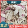 传统手工野生齐全中药材
