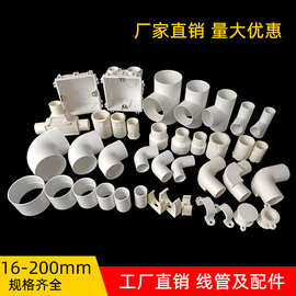 PC线管直通 国标加长穿线管直通接头 弯头三通四通盖帽连接配件