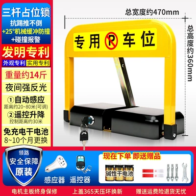 Car lock – Garage Pile, Punch-Free, Automatic Lifting - same-model-as-douyin-german-quality-m-model-sensor-1-remote-control-dry-battery