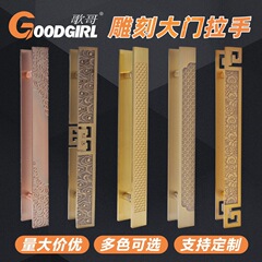 Antique-style glass door pull handle, Chinese carved aluminum plate handle, hotel main door engraved with LOGO handle, double door pull handle