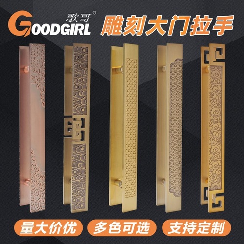 Antique-style glass door pull handle, Chinese carved aluminum plate handle, hotel main door engraved with LOGO handle, double door pull handle