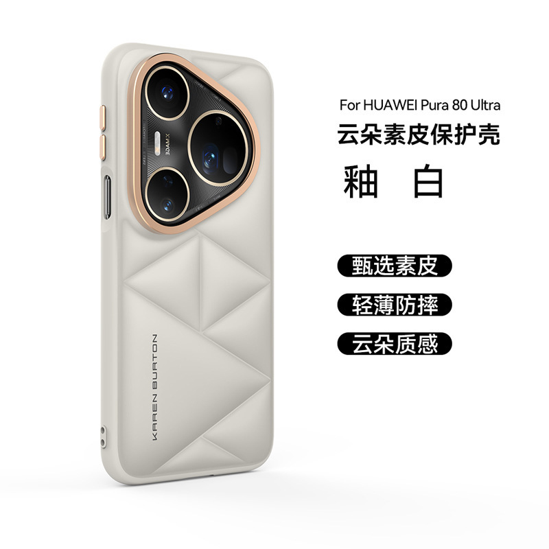 Huawei pura80pro 携帯電話ケースに適した新しいクラウドプレーンレザーオールインクルーシブ落下防止 80ultra 保護カバー por+|undefined