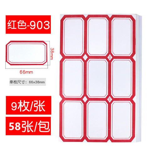 Self-adhesive labels, 60 sheets of office blank handwritten label paper, price stickers, self-adhesive name stickers, mouth-picking paper