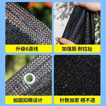 昌盈加筋黑色网加密庭院阳台遮阴遮阳网防晒网遮光车棚太阳网加厚