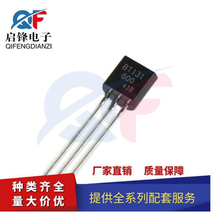 BT131-600 BT131 600V/1A 双向可控硅晶闸管三极管 直插封装TO-92