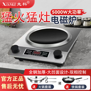 Concave Induction Cooker Domestic and Commercial Firepower 5000W High Power Multifunctional Stir-frying Electric-saving Stove
