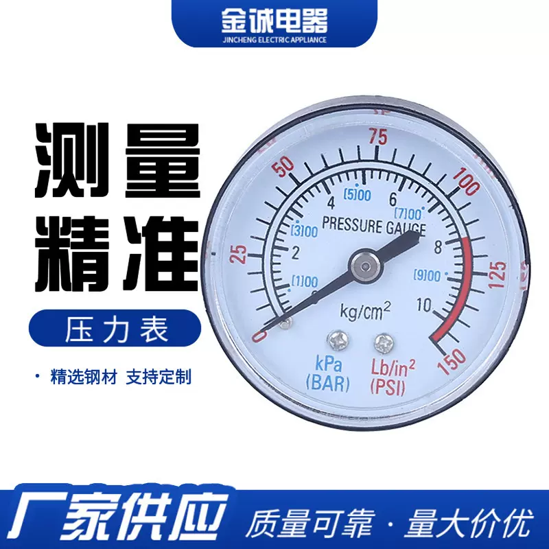 厂家批发精度仪表压力表 充气泵压力表 螺纹轴向测量压力表
