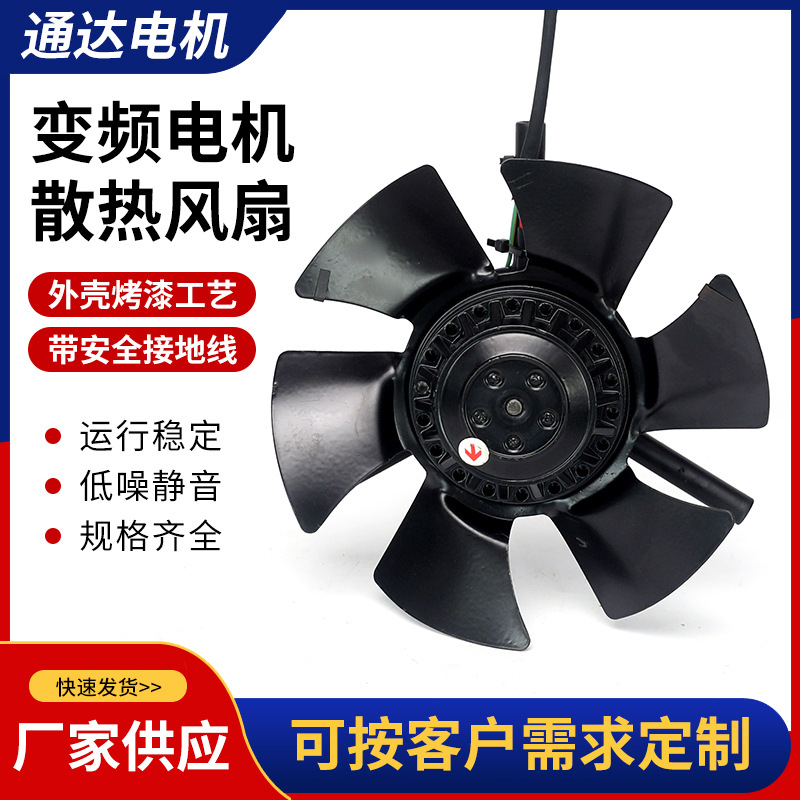 冷却通风机 散热风扇G63-G400 变频风机专用排风扇  FZL外转子风