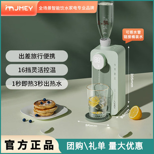 Jimi Portable Instant Hot Water Dispenser M2Plus Instant Hot Water Kettle Quick Heating Mini Small Constant Temperature Travel