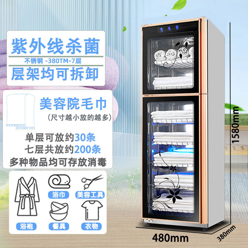380T/7단 스테인레스 스틸 (UV+오존+저온살균)