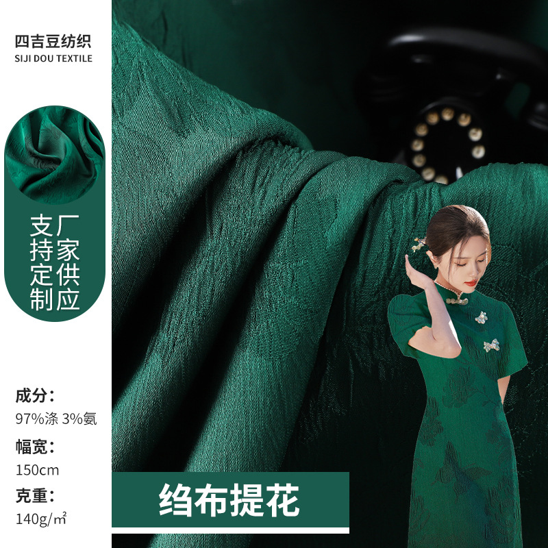 现货热销时装面料 140绉布仿真丝弹力缎面提花 梭织提花布料
