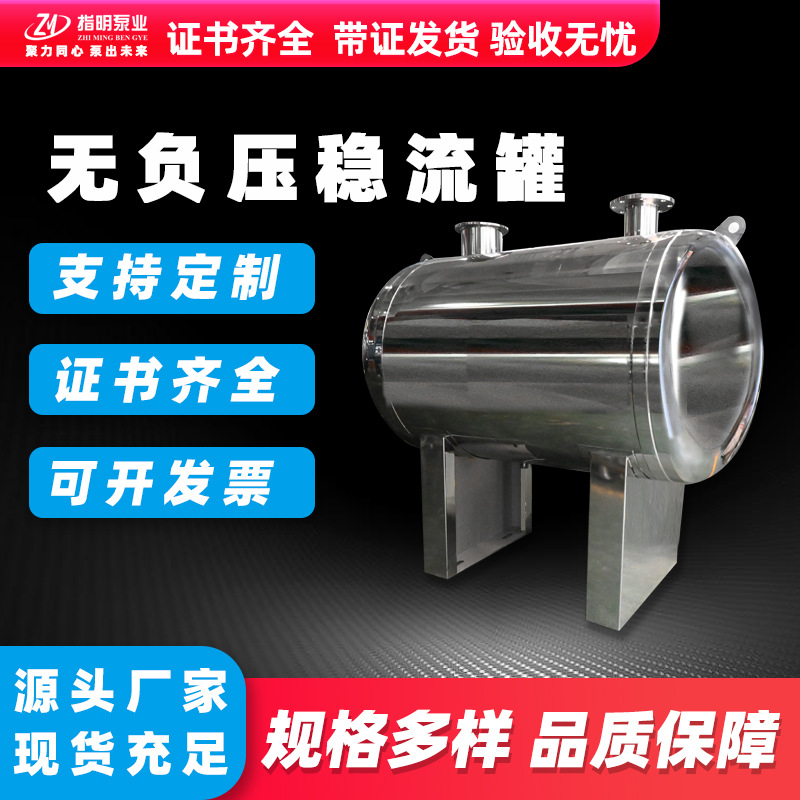 不锈钢SQL隔膜式气压罐304 316L碳钢无负压供稳流罐 补偿器厂家