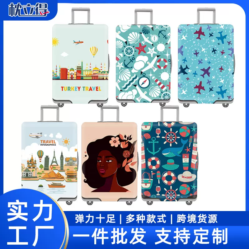 印花箱套加厚行李箱保护套旅行箱防尘罩拉杆皮箱弹力套箱套弹力套