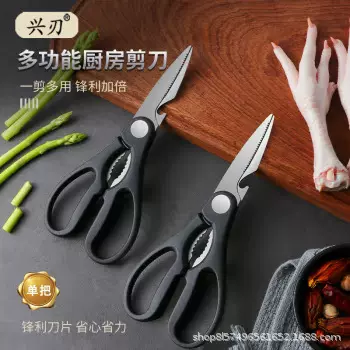不锈钢多功能厨房剪刀家用可开瓶鸡骨剪强力夹核桃锋利大号厨用剪