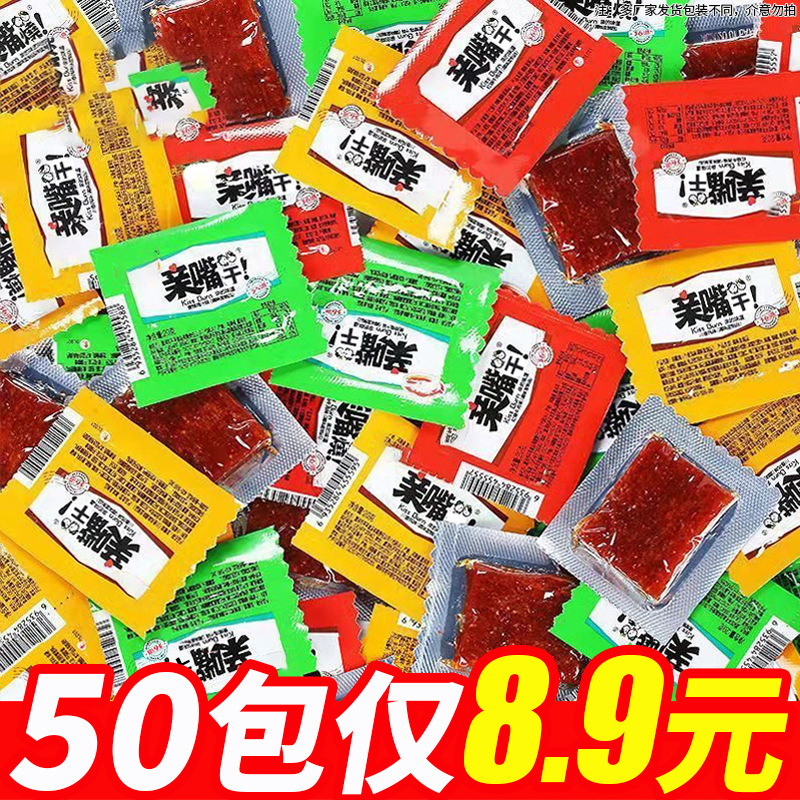 亲嘴烧辣条零食吃货网红爆品超好吃休闲大全小吃解饿解馋充饥豆干