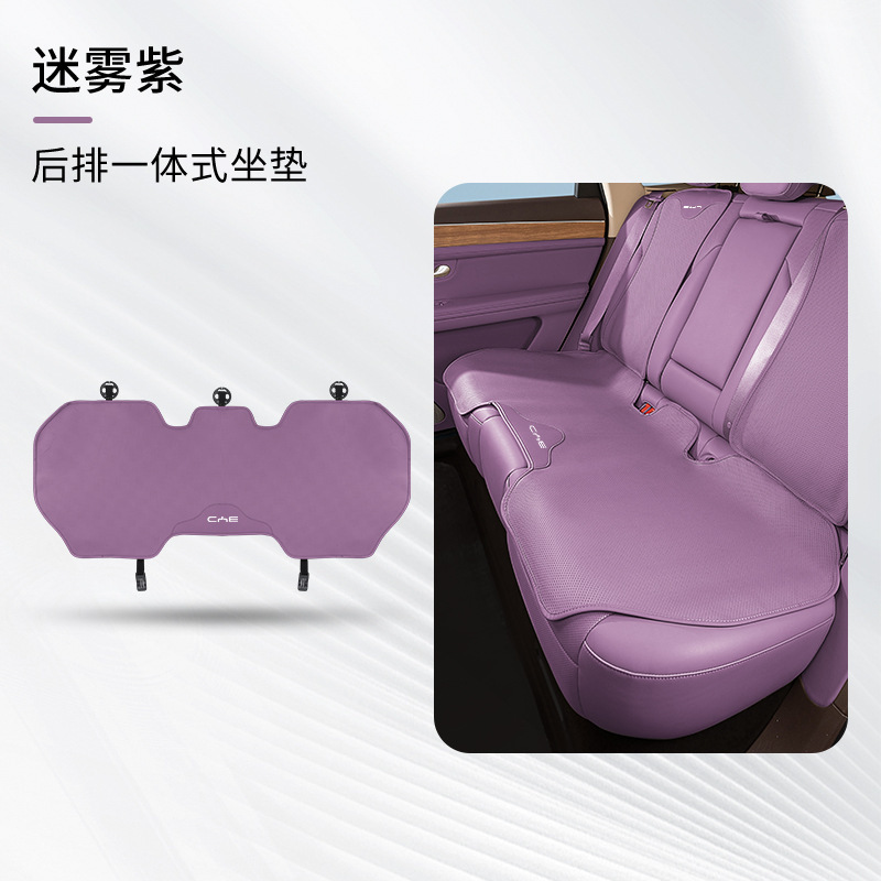 BYD サマーシートクッション Song pro Qin PLUS シール駆逐艦 05 Han DM Yuan PLUS 通気性シートクッションに適しています。|undefined