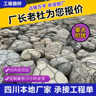 加厚六角双绞格宾石笼网​ 生态护坡绿滨垫 固土防冲刷铅丝笼