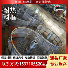 HK40精铸料盘 SCH21料框 ZG40Cr25Ni20Si2热处理工装可下水不变形