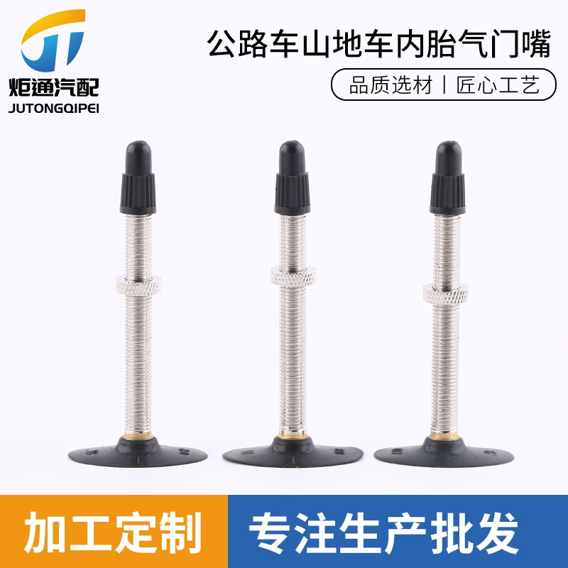 Производители внутренних камер для шоссейных и горных велосипедов выпускают съемные металлические французские вентили для велосипедов.