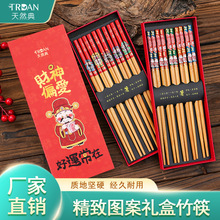 国潮财神偏爱实木竹筷2024筷子家用高颜值马上暴富碳化不发霉竹筷