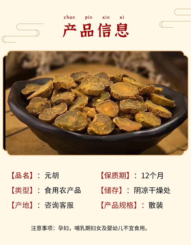 Yan Hu Suo (Corydalis yanhusuo) — Dried Rhizome Pieces, Food Herb for Tea & Soup key features