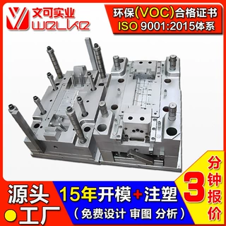 东莞精密模具开模加工定制深圳ABS外壳塑胶模具注塑加工塑料壳模