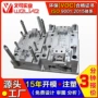 东莞深圳定制精密开模