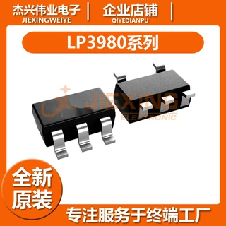 LP3980-38B5F 全新原装 现货速发 BOM一站式配单
