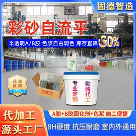 瓷砖胶;填缝剂;地坪