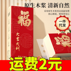 悬挂式抽纸家用卫生纸原生木浆餐巾纸擦手纸纸抽柔软面巾纸抽纸