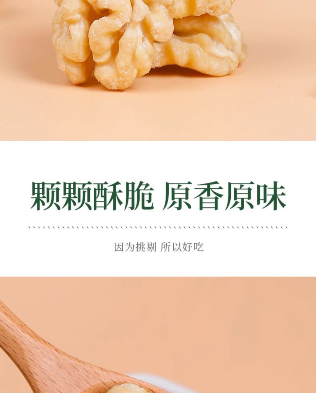 Shelled Walnut Kernels Hu Tao Ren 250g Bag Raw Snack Nuts for Baking and Cooking quality and texture