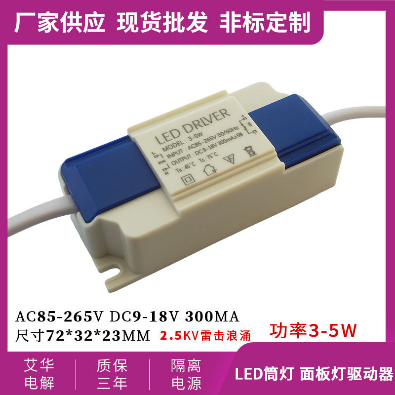卸売 LED ドライバー電源 18W24W36W 絶縁電源 LED フラットパネルライト LED ドライバー電源|undefined
