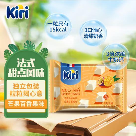 キリ ケイリ スイートハート チーズ クリームチーズ チーズ 小さな正方形のチーズ すぐに食べられるチーズ 子供の栄養スナック|undefined