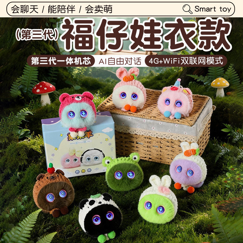 Cross-Border Ai Desk Companion Rabbit Intelligent Conversation Emotional Companion Doll Robot Educational Plush Toy Pendant Doll